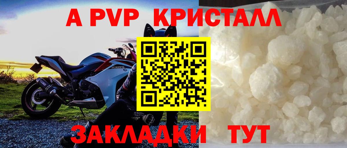 Люберцы  А ПВП крисы CK  Alpha-PVP кристаллы  Вход с VPN 
