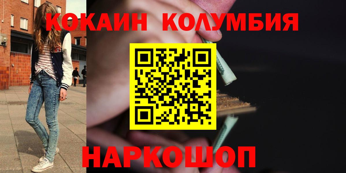 Cocaine Колумбийский Люберцы