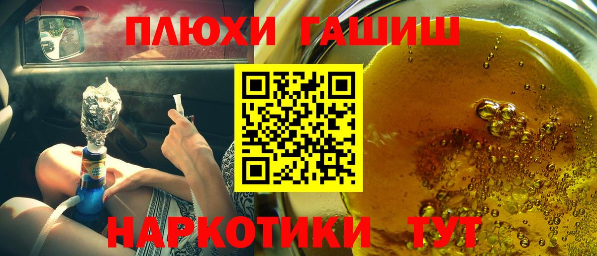 цена   Вход с VPN  ГАШ хэш  Люберцы  Гашиш ice o lator 