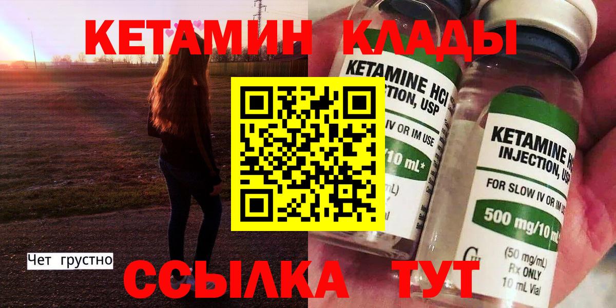 KRAKEN зеркало  Вход с VPN  КЕТАМИН ketamine  Люберцы  Кетамин ketamine 