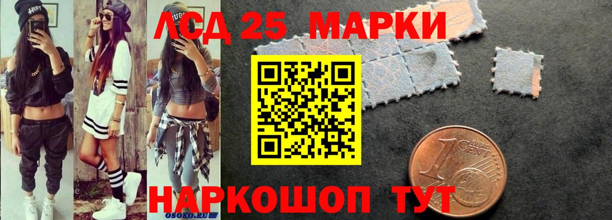 ЛСД экстази кислота  Вход с VPN  ЛСД экстази ecstasy  Люберцы 