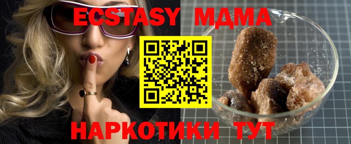 MDMA  Вход с VPN  Люберцы  МДМА crystal  MDMA кристаллы 