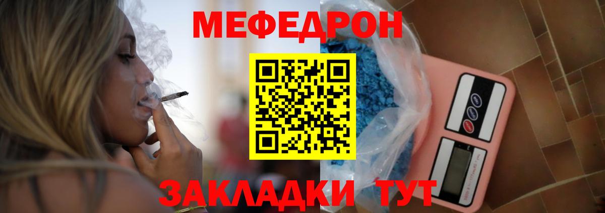 Люберцы  Мефедрон 4 MMC  Вход с VPN  МЯУ-МЯУ  Меф кристаллы 