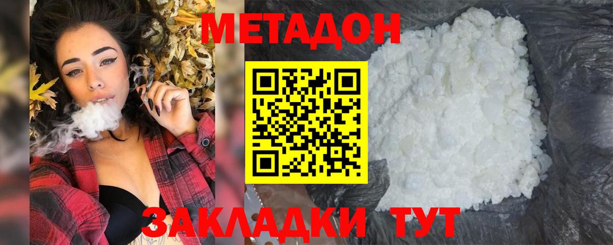 OMG маркетплейс  Вход с VPN  Люберцы  МЕТАДОН methadone 