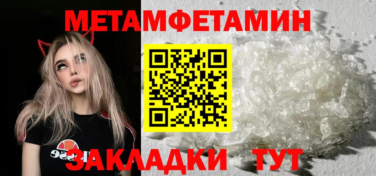 МЕТАМФЕТАМИН Methamphetamine Люберцы