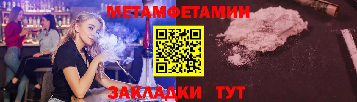 Метамфетамин мет  Вход с VPN  Люберцы  Метамфетамин мет 